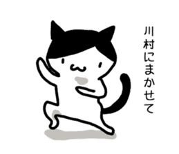 I'm Kawamura sticker #12385448
