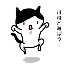 I'm Kawamura sticker #12385450