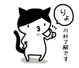 I'm Kawamura sticker #12385452