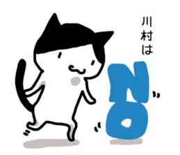 I'm Kawamura sticker #12385454