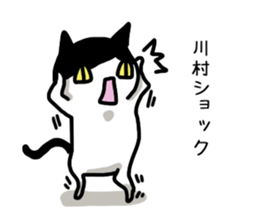 I'm Kawamura sticker #12385455