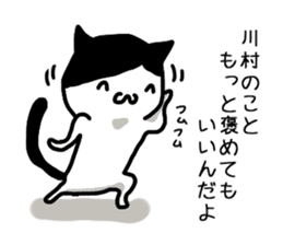I'm Kawamura sticker #12385456