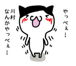 I'm Kawamura sticker #12385457