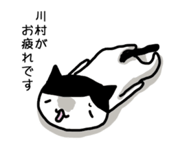 I'm Kawamura sticker #12385461