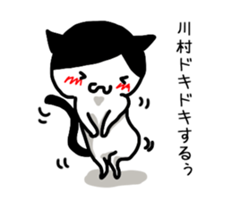 I'm Kawamura sticker #12385465