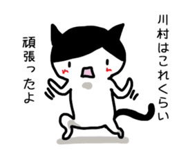 I'm Kawamura sticker #12385467