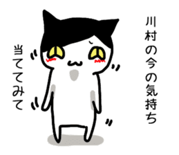 I'm Kawamura sticker #12385468
