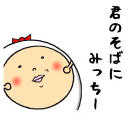 the mitchy sticker #12385490