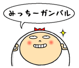 the mitchy sticker #12385506