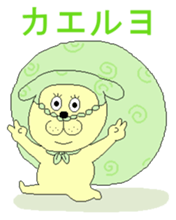 everyday of Dai-chan of the dog sticker #12385872