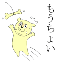 everyday of Dai-chan of the dog sticker #12385876