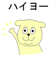 everyday of Dai-chan of the dog sticker #12385886