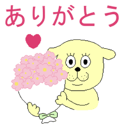 everyday of Dai-chan of the dog sticker #12385887