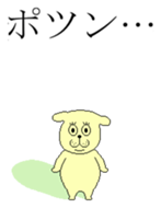 everyday of Dai-chan of the dog sticker #12385896