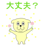everyday of Dai-chan of the dog sticker #12385899