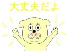 everyday of Dai-chan of the dog sticker #12385900