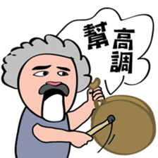 Uncle Drama sticker #12385924