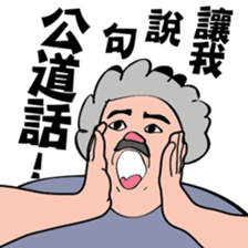 Uncle Drama sticker #12385929