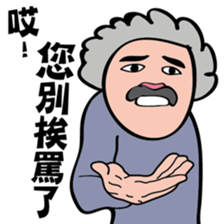 Uncle Drama sticker #12385947