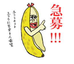 Banana of twins 3 sticker #12385985