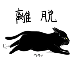 nekokastu sticker #12386133