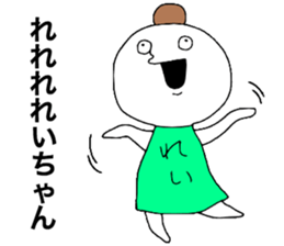 Reichan! sticker #12387174