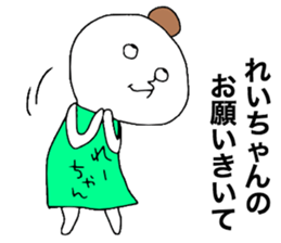 Reichan! sticker #12387176