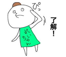 Reichan! sticker #12387179