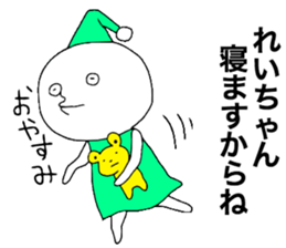 Reichan! sticker #12387185