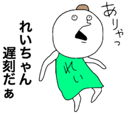 Reichan! sticker #12387206