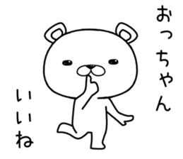 ochan send Sticker sticker #12387374