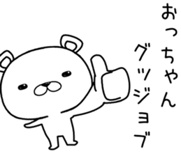 ochan send Sticker sticker #12387375