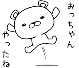 ochan send Sticker sticker #12387376