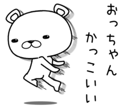 ochan send Sticker sticker #12387377