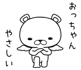 ochan send Sticker sticker #12387378