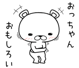 ochan send Sticker sticker #12387379