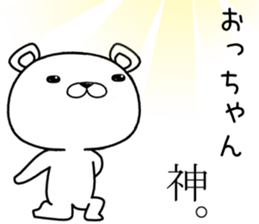 ochan send Sticker sticker #12387380