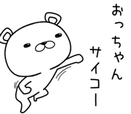 ochan send Sticker sticker #12387381