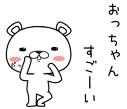 ochan send Sticker sticker #12387382