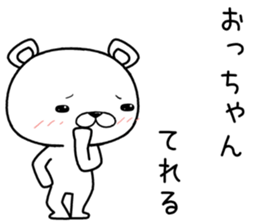 ochan send Sticker sticker #12387384