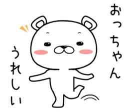 ochan send Sticker sticker #12387385