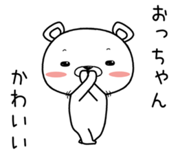 ochan send Sticker sticker #12387386