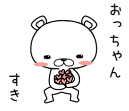 ochan send Sticker sticker #12387387