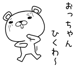 ochan send Sticker sticker #12387388