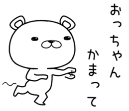 ochan send Sticker sticker #12387389