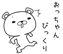 ochan send Sticker sticker #12387391