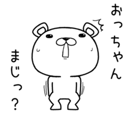 ochan send Sticker sticker #12387392