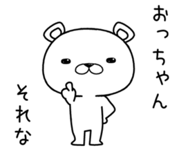 ochan send Sticker sticker #12387394
