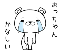 ochan send Sticker sticker #12387395