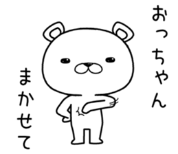 ochan send Sticker sticker #12387397